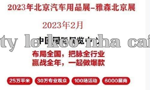 Triển lãm Sản phẩm Ô tô Bắc Kinh 2023 - Triển lãm Bắc Kinh Yasen 2023